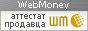 Здесь находится аттестат нашего WM идентификатора 134447605913